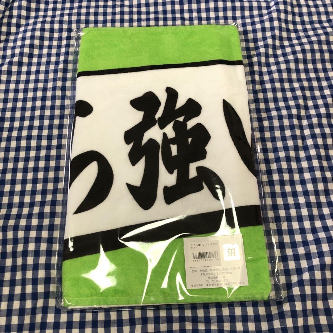 阪神タイガース - 阪神タイガース　岡田彰布　岡田監督　そらそうよタオル Amazon.co.jp: そらそうよ タオル 岡田監督 阪神優勝 黄色 岡田