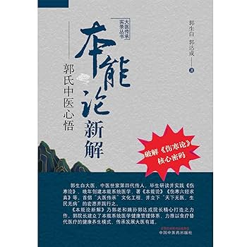 中医研究系列丛书 全5巻 正版黄氏纪效新书（龙砂医学丛书承淡安、陈璧琉徐惜年黄堂五官科