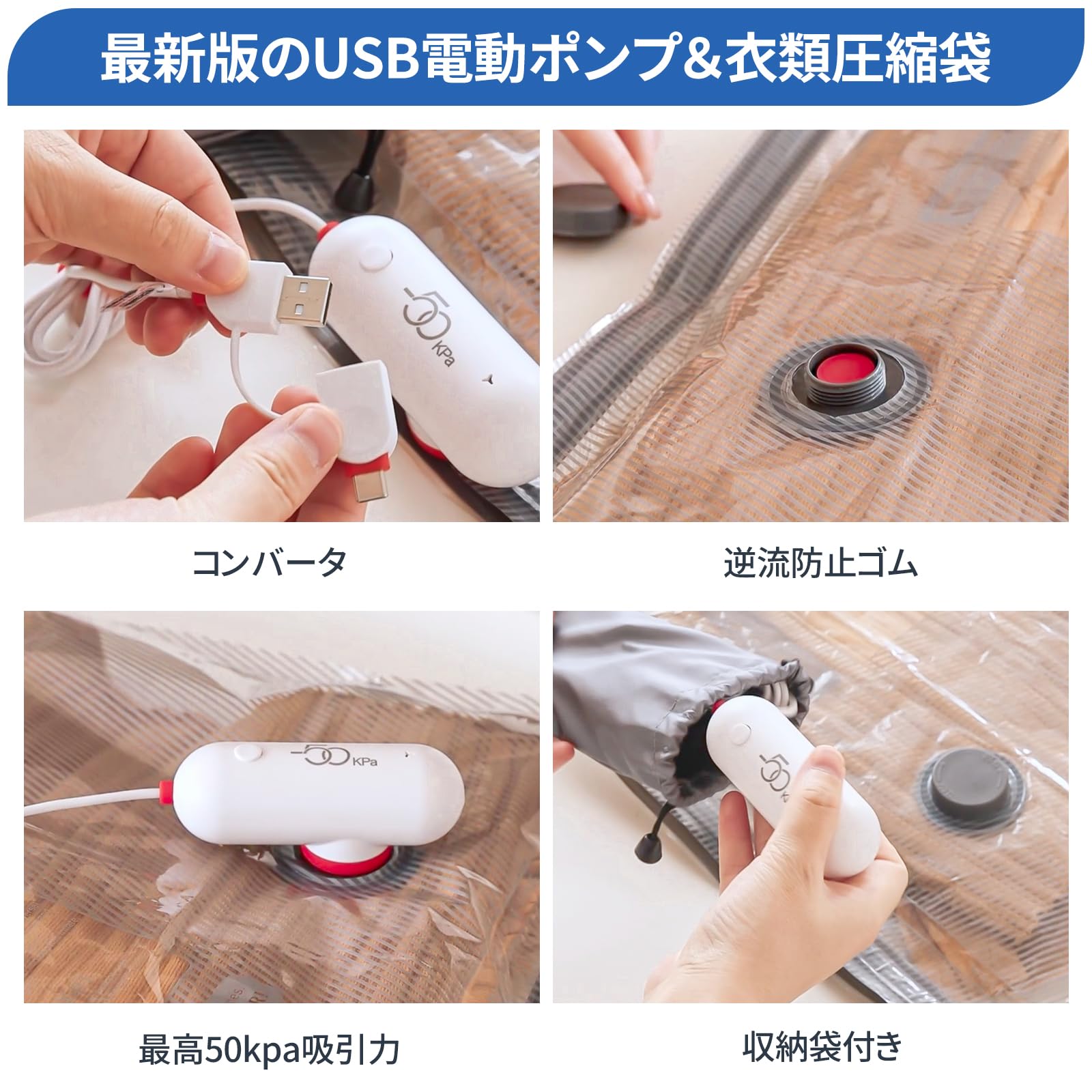 Amazon｜Vacbird 旅行用圧縮袋 衣類圧縮袋 掃除機不要 USB電動ポンプ