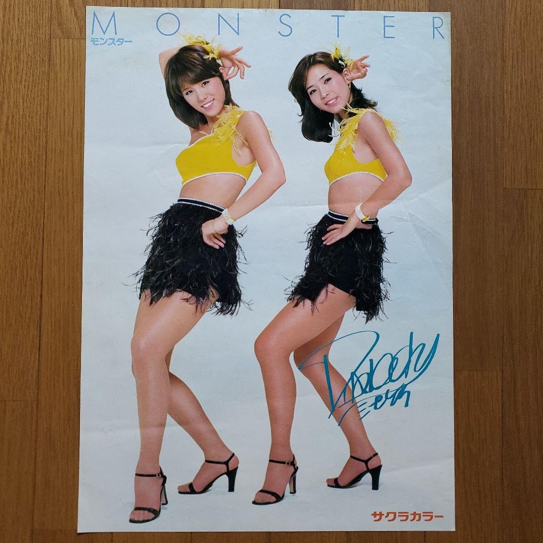 Amazon.co.jp: ピンクレディ モンスター ポスター サクラカラー Amazon.co.jp: ピンクレディ モンスター ポスター サクラカラー