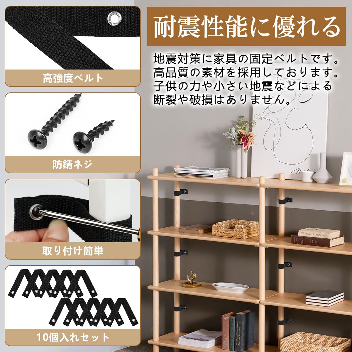 Amazon.co.jp: SENUN 家具固定ベルト 転倒防止家具の固定 ストッパー 