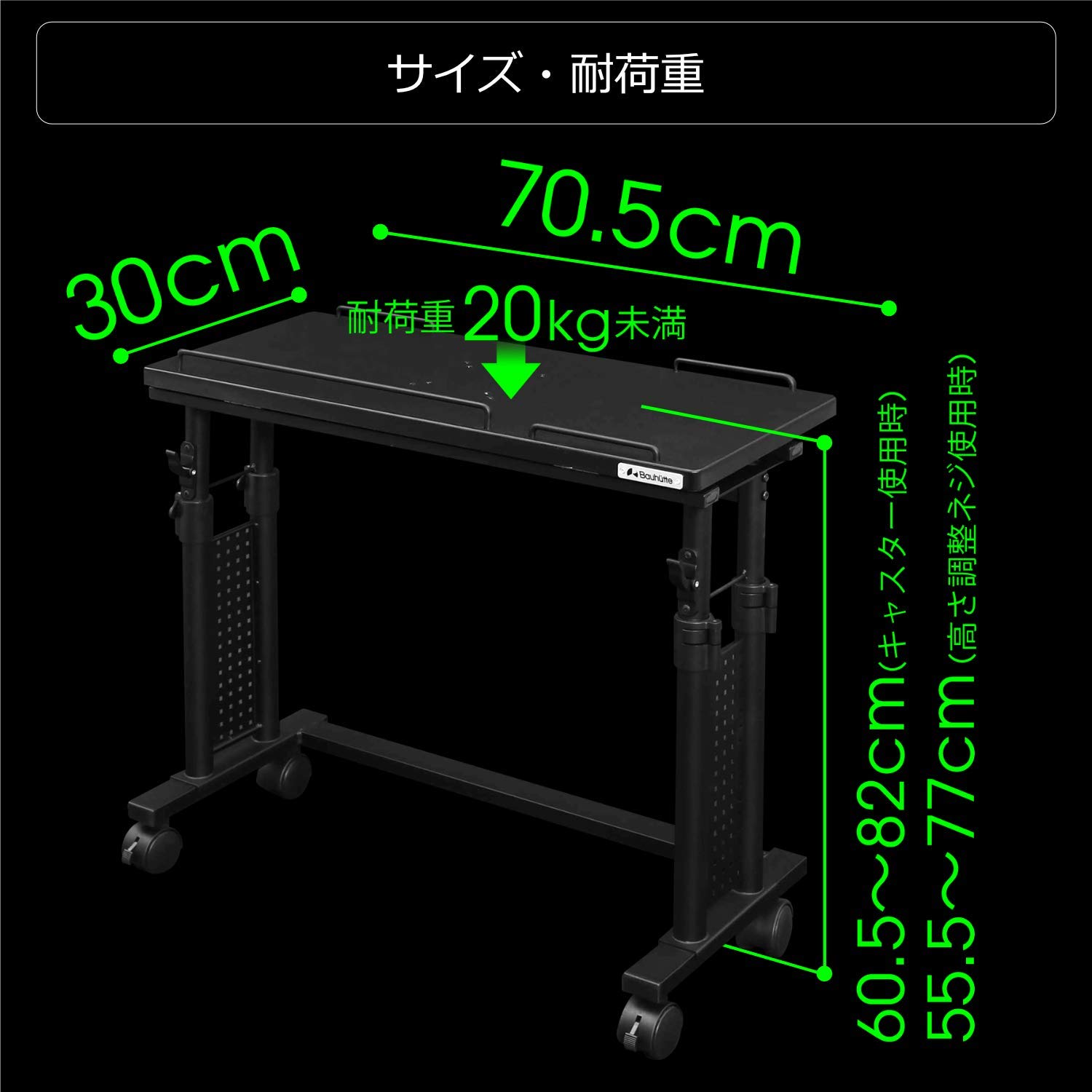 Bauhutte(バウヒュッテ) 昇降式 チルトスタンド 昇降式チルトスタンド BHM-700C | Bauhütte®