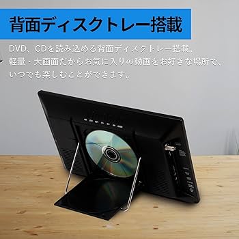 【美品】DVDプレーヤー搭載14インチ フルセグ ポータブルテレビ OT-TVD14TE DVDプレーヤー搭載14インチ フルセグポータブル