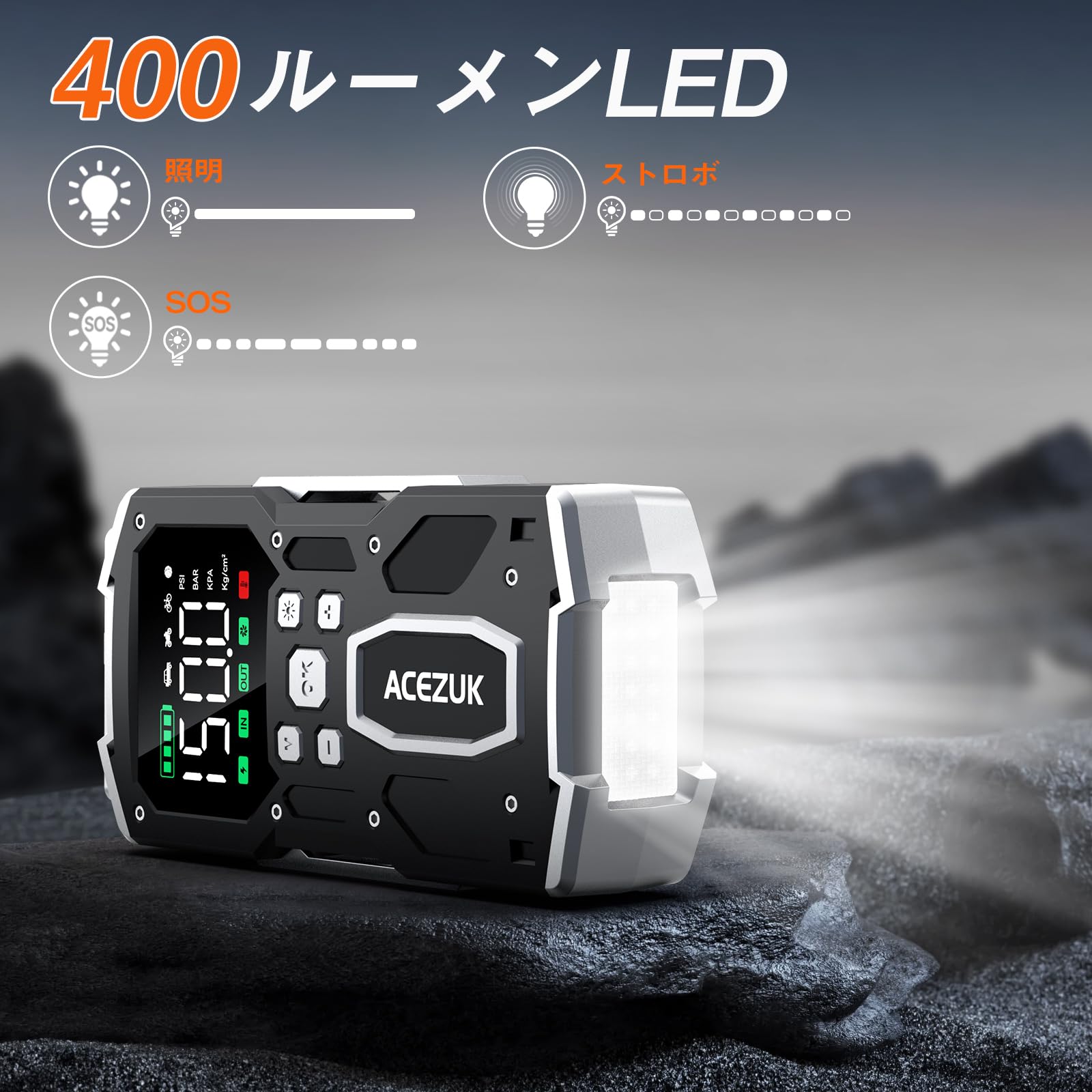 Amazon | ACEZUK ジャンプスターター 一台四役 エアコンプレッサー搭載