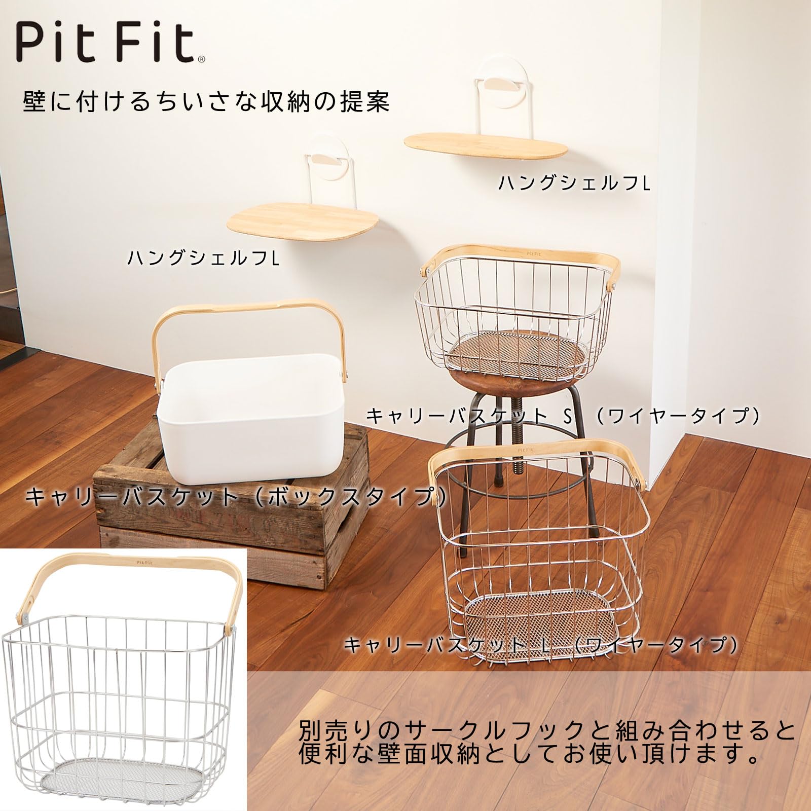 Amazon.co.jp: 藤山(FUJIYAMA) PitFit(ピットフィット) キャリー