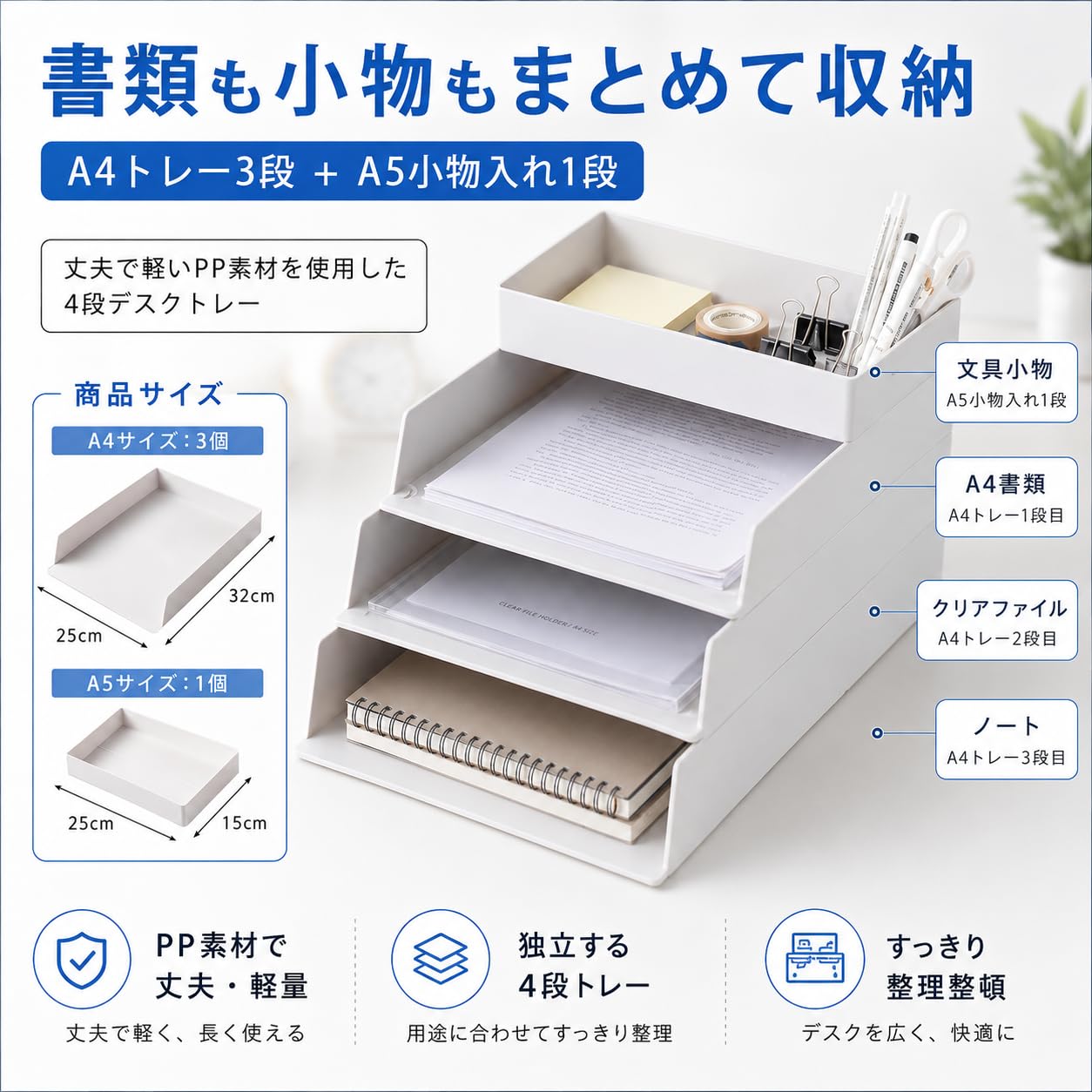 デスクトレー レタートレイ 書類トレー A4 書類整理 収納 アクリル2個セット Amazon.co.jp: AZNABLE 書類トレー A4 縦 4段 レタートレイ 卓上 収納