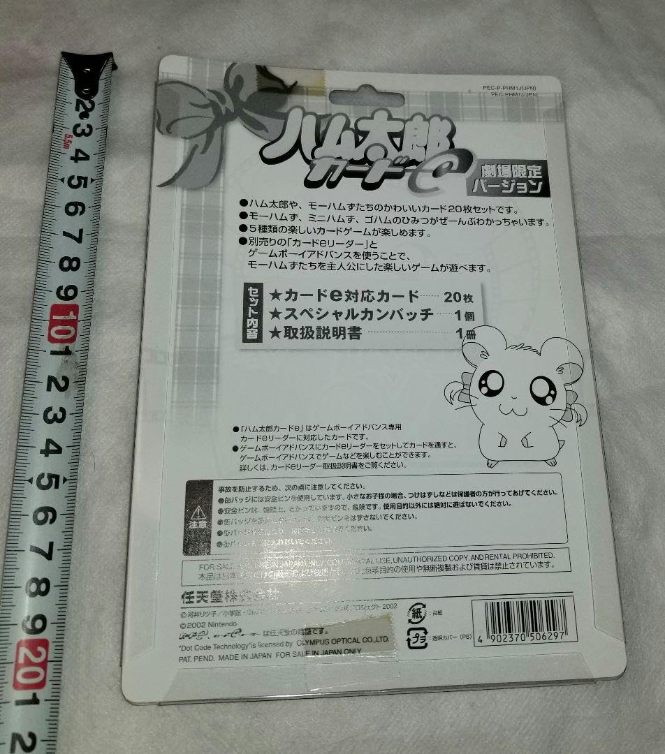 Amazon.co.jp: とっとこハム太郎 カードe 劇場限定 : おもちゃ