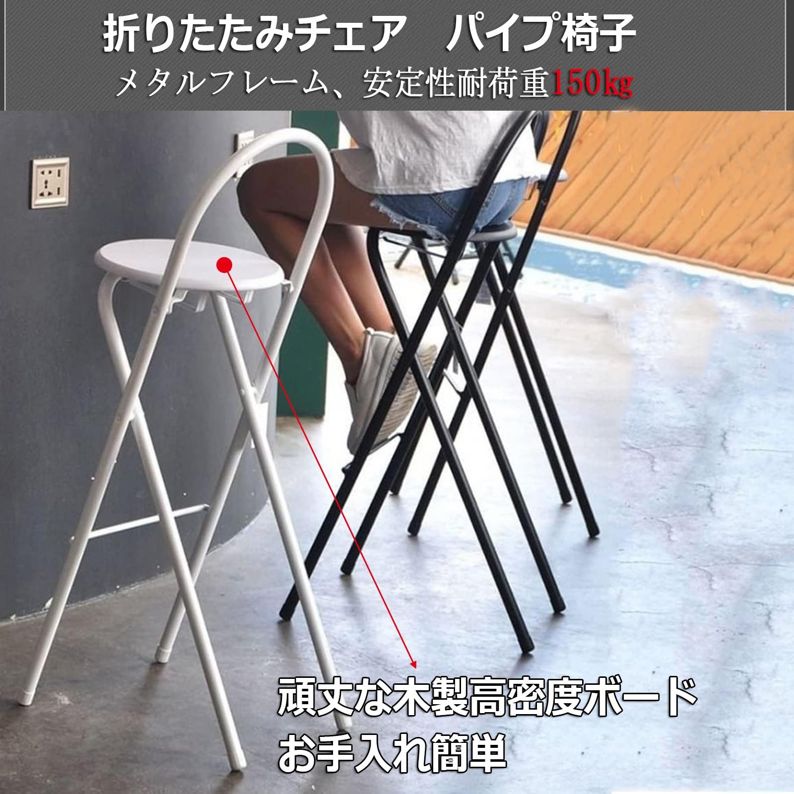 Amazon｜折り畳め ハイスツール 高め カウンター チェア バー椅子