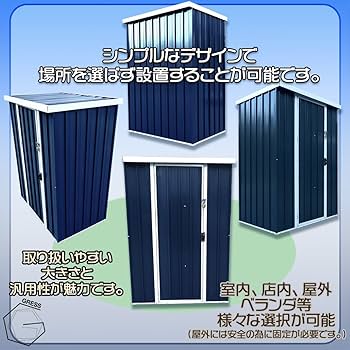 Amazon | 物置 組立式 屋外 大型 倉庫 おしゃれ 幅117x奥行78.5x