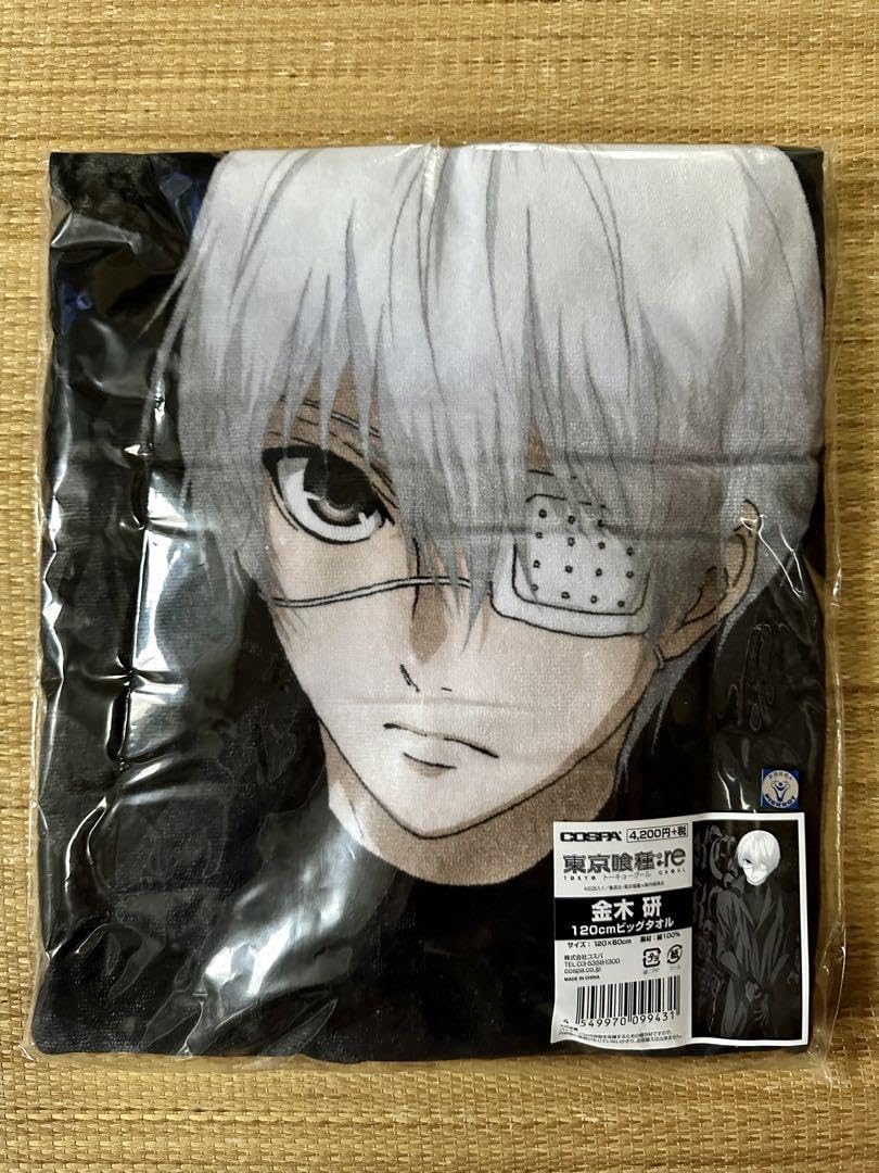 Amazon.co.jp: 東京喰種:re 120cmビッグタオル 金木研 : おもちゃ