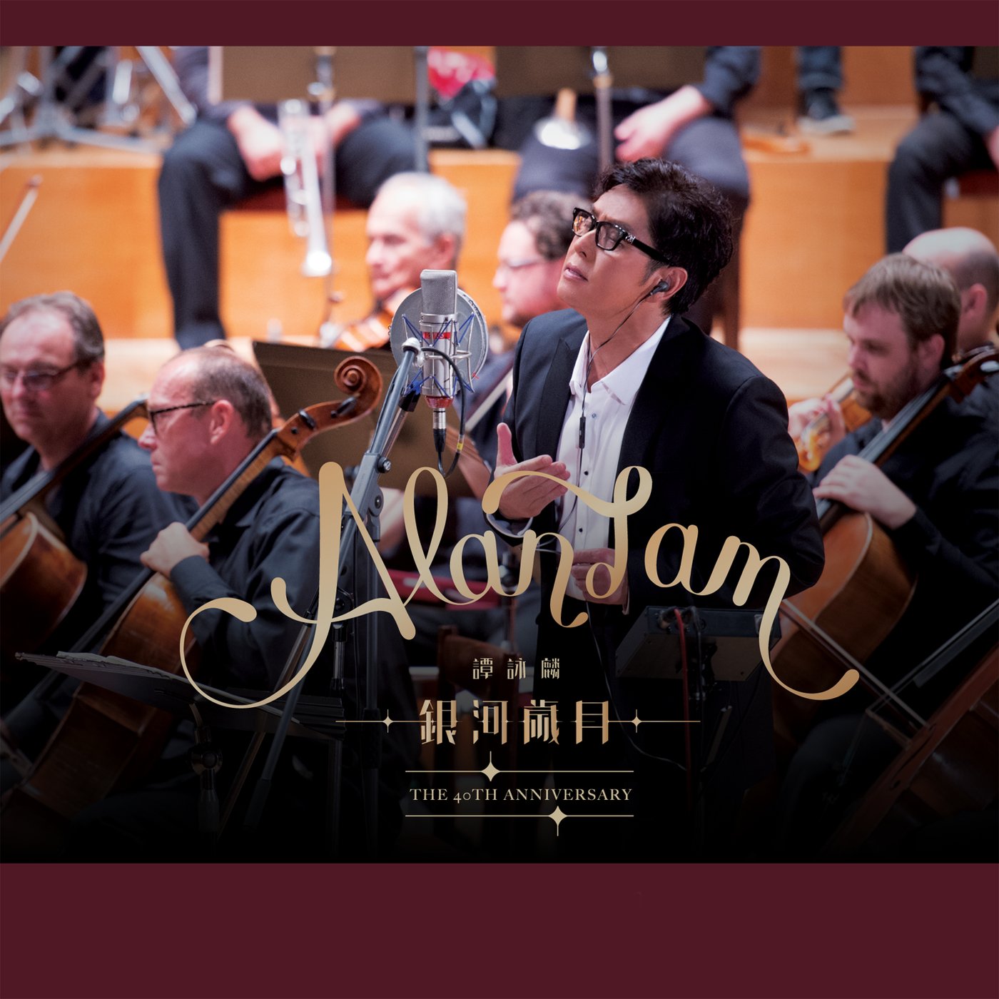 Qing Ping Shui Lai Ding Cuo Dui