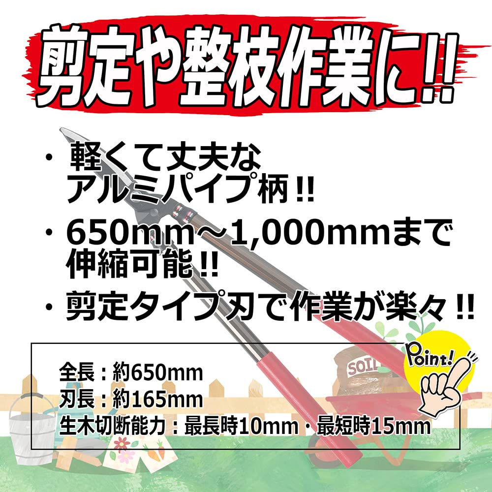 【在庫セール】イーバリュー(E-Value) 伸縮式強力型刈込鋏 EG-1000 Amazon | イーバリュー(E-Value) 刈込鋏 伸縮式強力型刈込鋏 EG-1000