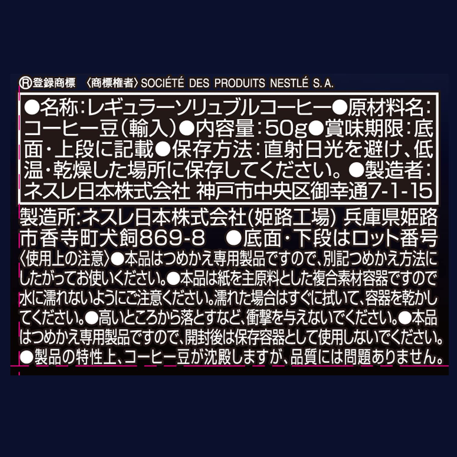 Amazon.co.jp: ネスカフェ ロースタリー ダークロースト エコ&システム