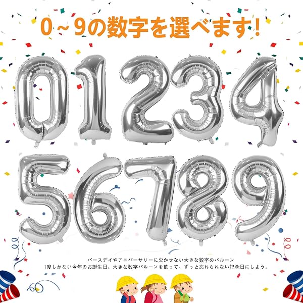 数字バルーン 40インチ 大きい【数字2】ナンバーバルーン 誕生日 風船 飾り アルミ風船 約90cm ビッグ ハッピーバースデー 飾り付け 結婚式パーティー 記念日 ウェディング イベント 装飾 デコレーション(シルバー) - 3