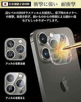 早い者勝ち✨ iPhone 14Pro 14ProMAX レンズ　保護フィルム Amazon | Boesklenn iPhone14 Pro カメラカバー 14 Pro Max