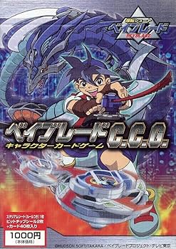 ベイブレード キャラクターカードゲーム 10パック Amazon.co.jp: ベイブレード CCG キャラクターゲーム