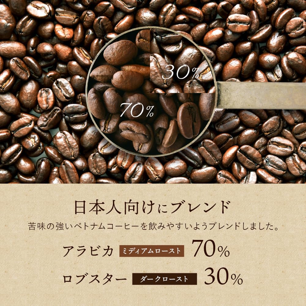 Amazon | ベトナム 高地栽培 高級コーヒー（アラビカ種70%＋ロブスター