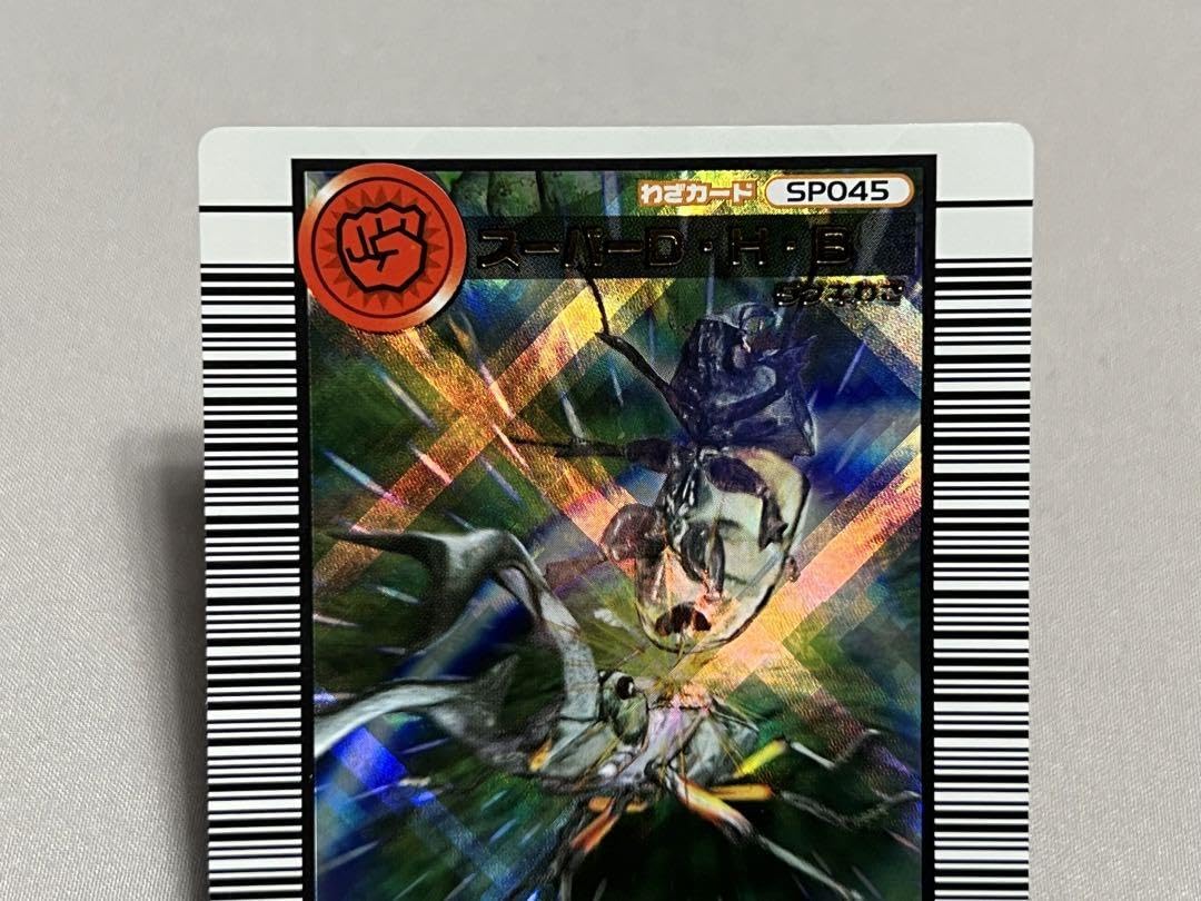 Amazon.co.jp: ムシキング スーパーDHB 2006 ファースト : おもちゃ