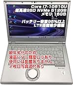 Amazon.co.jp: レッツノート Lv9
