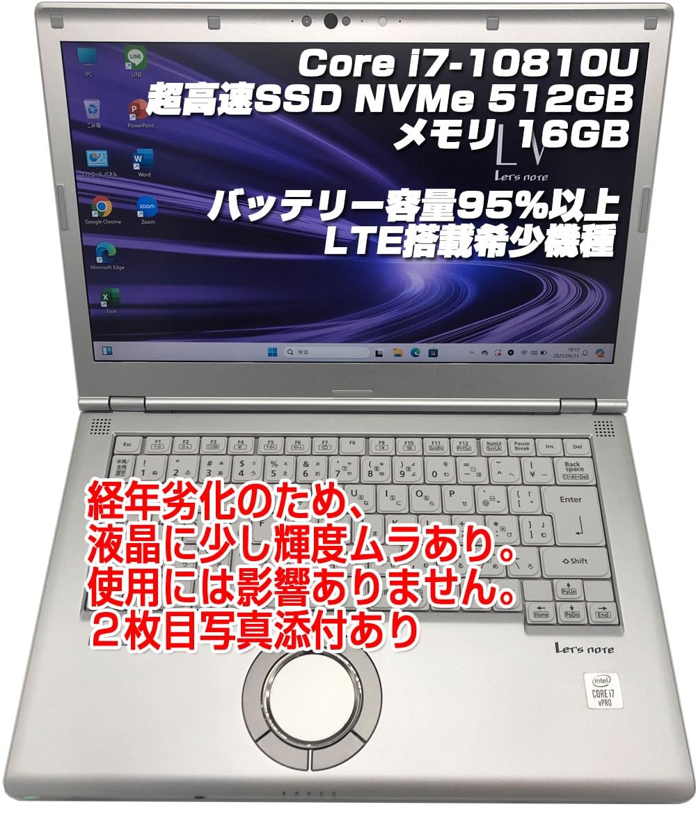 【美品】レッツノート SV9 i7 SSD512GB メモリ16GBパソコンPC Let's note ノートパソコン Panasonic CF-SV9 第10世代Corei5