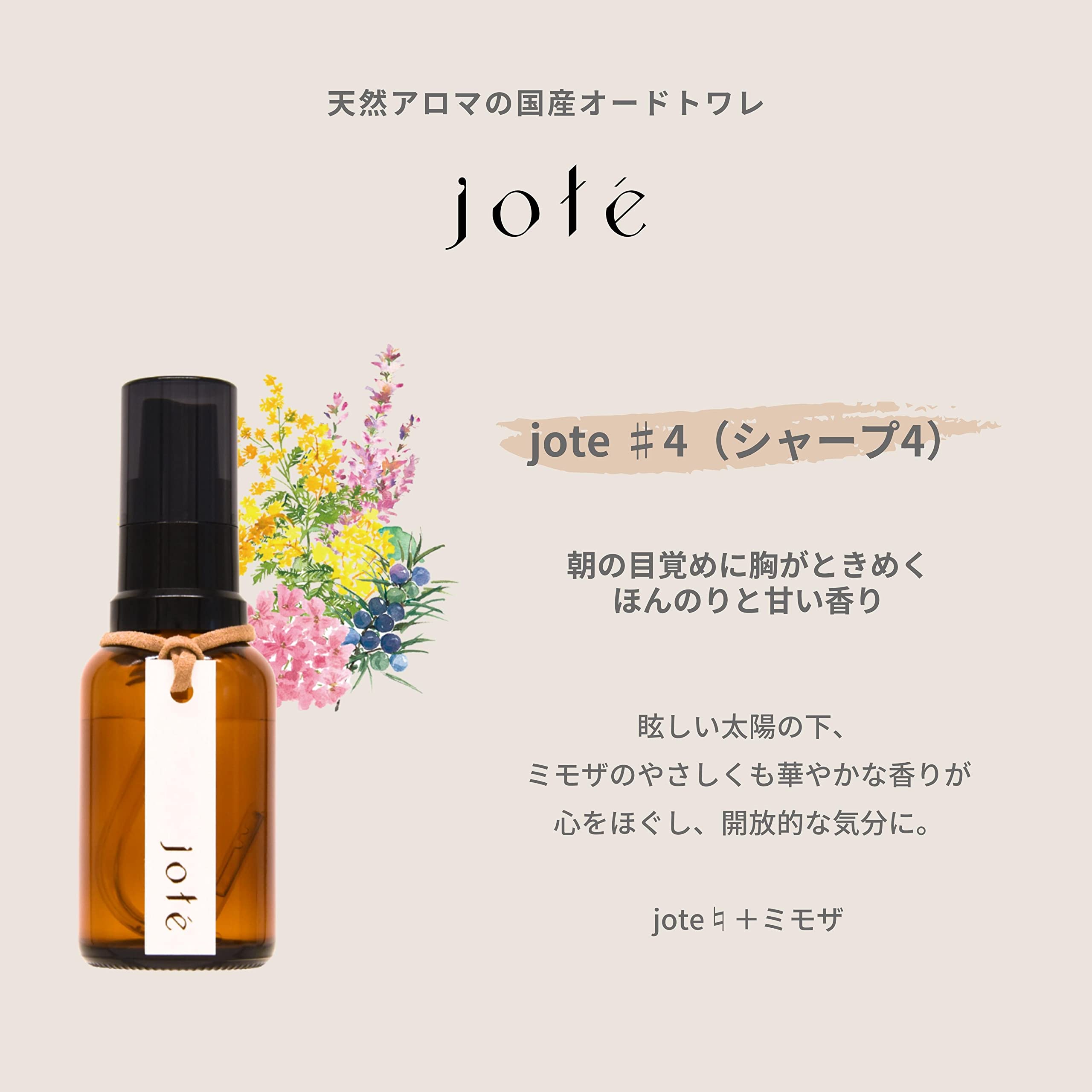 Amazon.co.jp: Mimosa Natural Fragrance Eau De Toilette Perfume