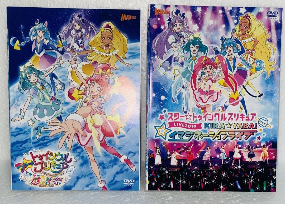 Amazon.co.jp: スタートゥインクル プリキュア 全16枚 最終 全巻セット 