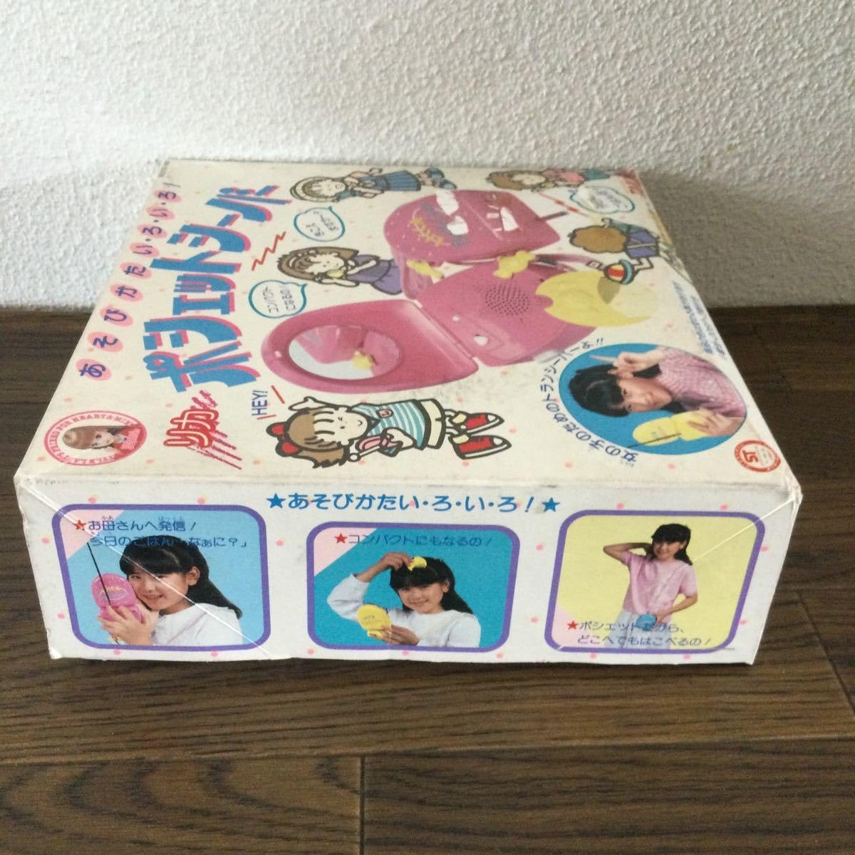 Amazon.co.jp: 【未開封】リカ ポシェットシーバー タカラ 昭和