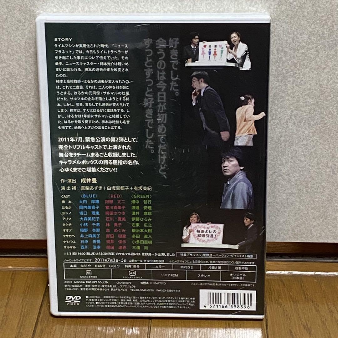 キャラメルボックス 銀河旋律 2011 DVD キャラメルボックス 銀河旋律 2011 DVD