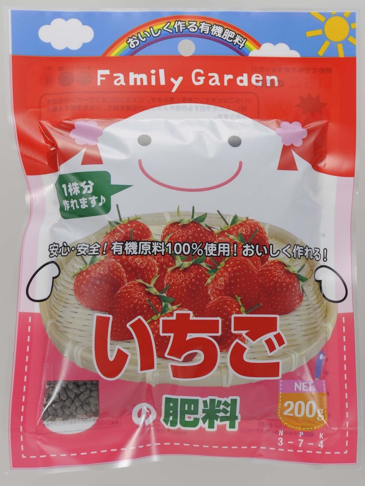 【専用】いちご苗　200株 専用】いちご苗 200株