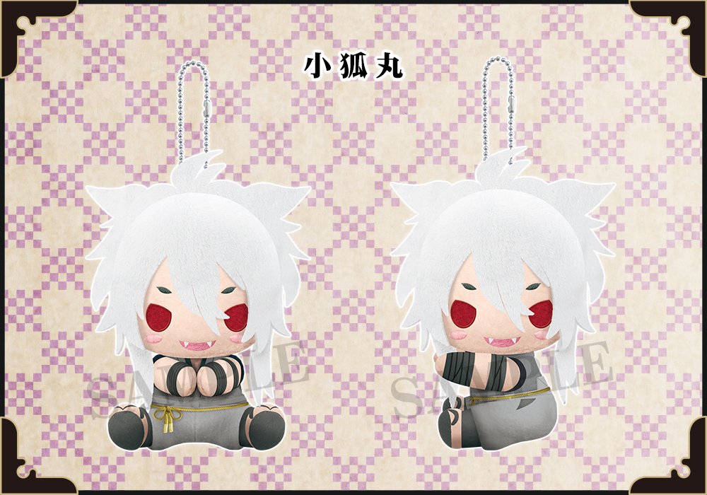Amazon.co.jp: ぴたぬい 刀剣乱舞-ONLINE- 小狐丸 : おもちゃ