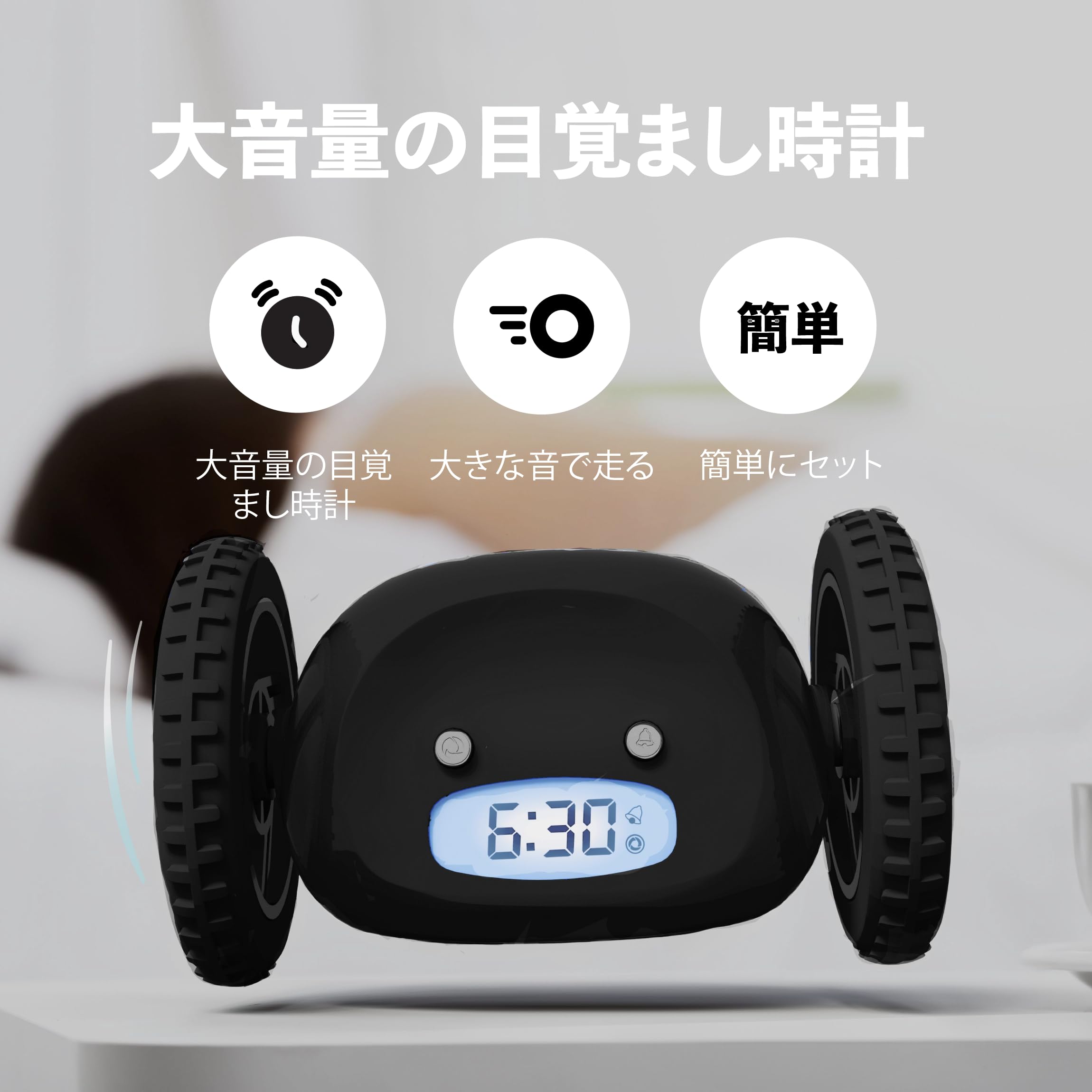 Amazon.co.jp: CLOCKY めちゃくちゃうるさい目覚まし時計 逃げる