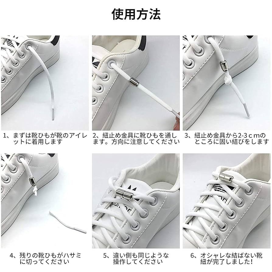 結ばない靴ひも - 靴紐 伸縮性 ポリエステル糸製 メタルターンバックル 靴 71wQhwpNteL._UF894,1000_QL80_.jpg