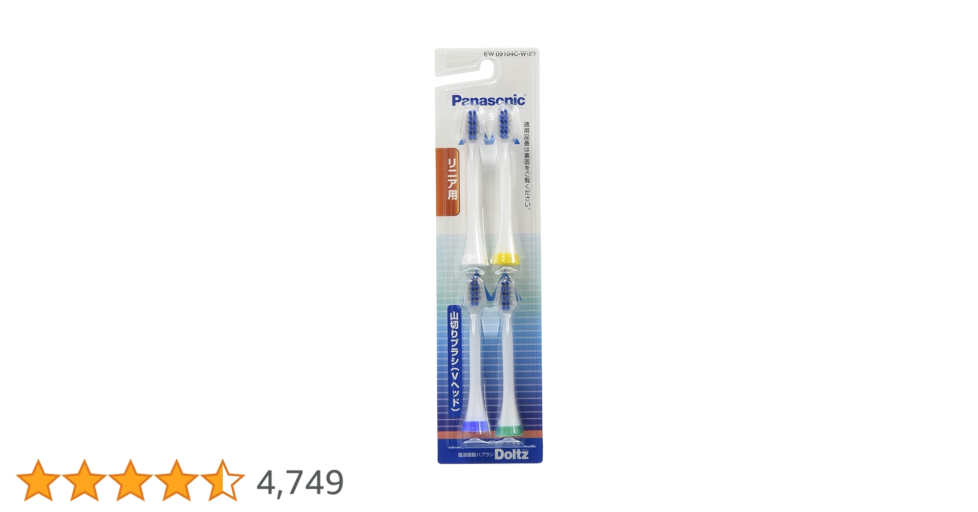 【送料無料】パナソニック 替えブラシ ドルツ 山切りタイプ(Vヘッド) 4本組 Amazon | パナソニック 替えブラシ ドルツ 山切りタイプ(Vヘッド
