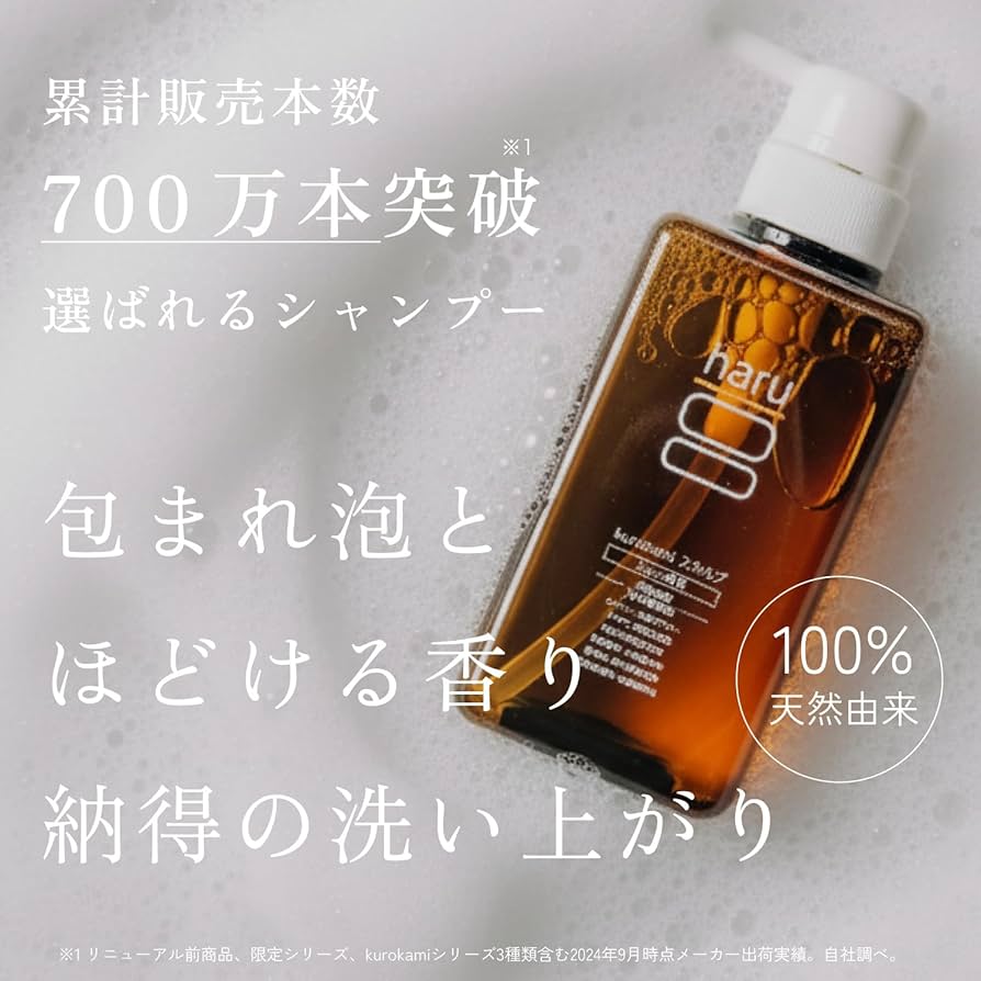 Amazon | haru(ハル) kurokamiスカルプ（オリジナル） 400ml（約