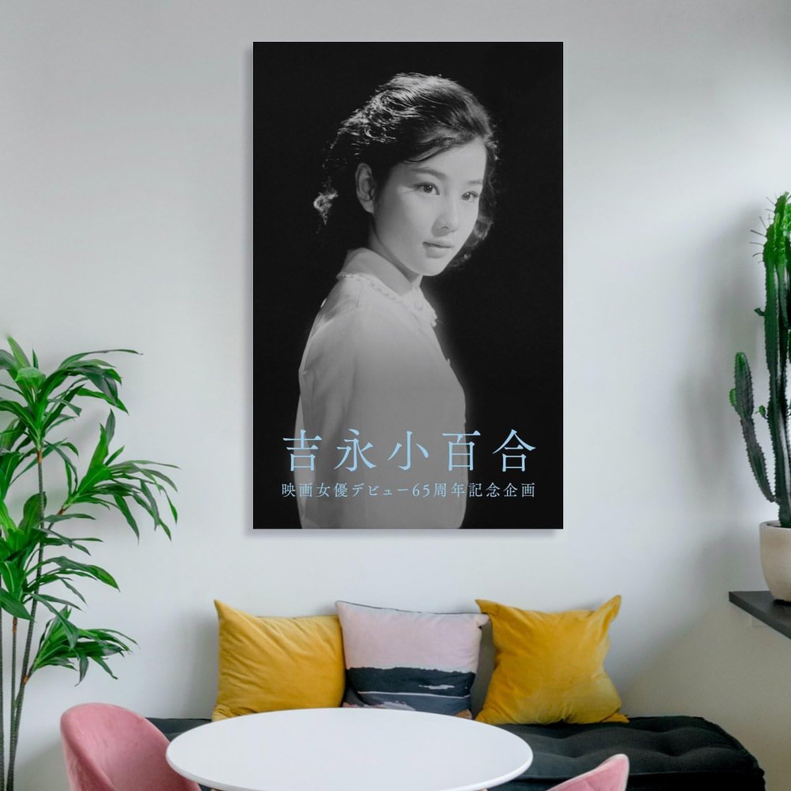 Amazon.co.jp: 吉永小百合女優若いレトロ写真ポスター オフィス ベッド
