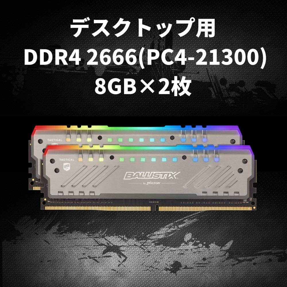 Amazon | CFD販売 デスクトップPC用 メモリ Ballistixゲーミングモデル