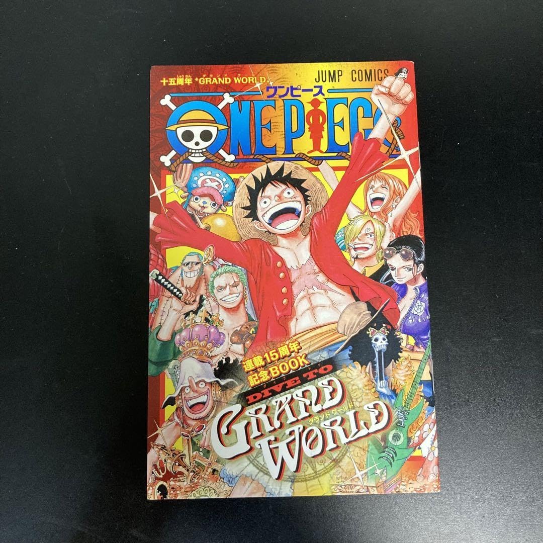 Amazon.co.jp: ワンピースDIVE TO GRAND WORLD連載15周年記念BOOK