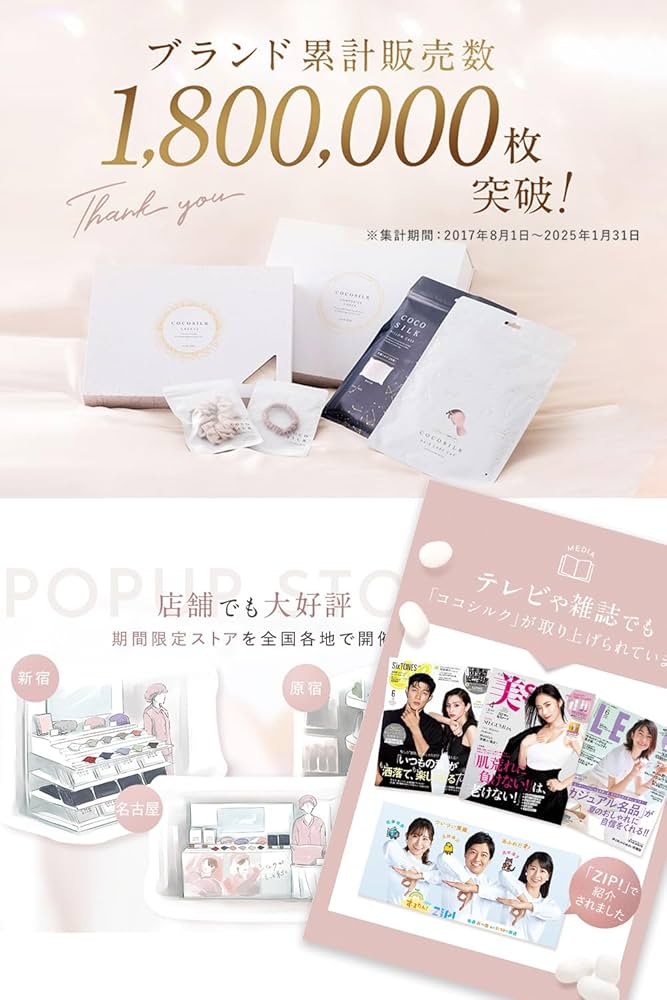 セブンスピロー ウルトラフィット シングル用 シルク 100% 枕カバー日本製 Amazon｜[COCOSILK] シルク100％ 枕カバー 90×68cm トゥルー