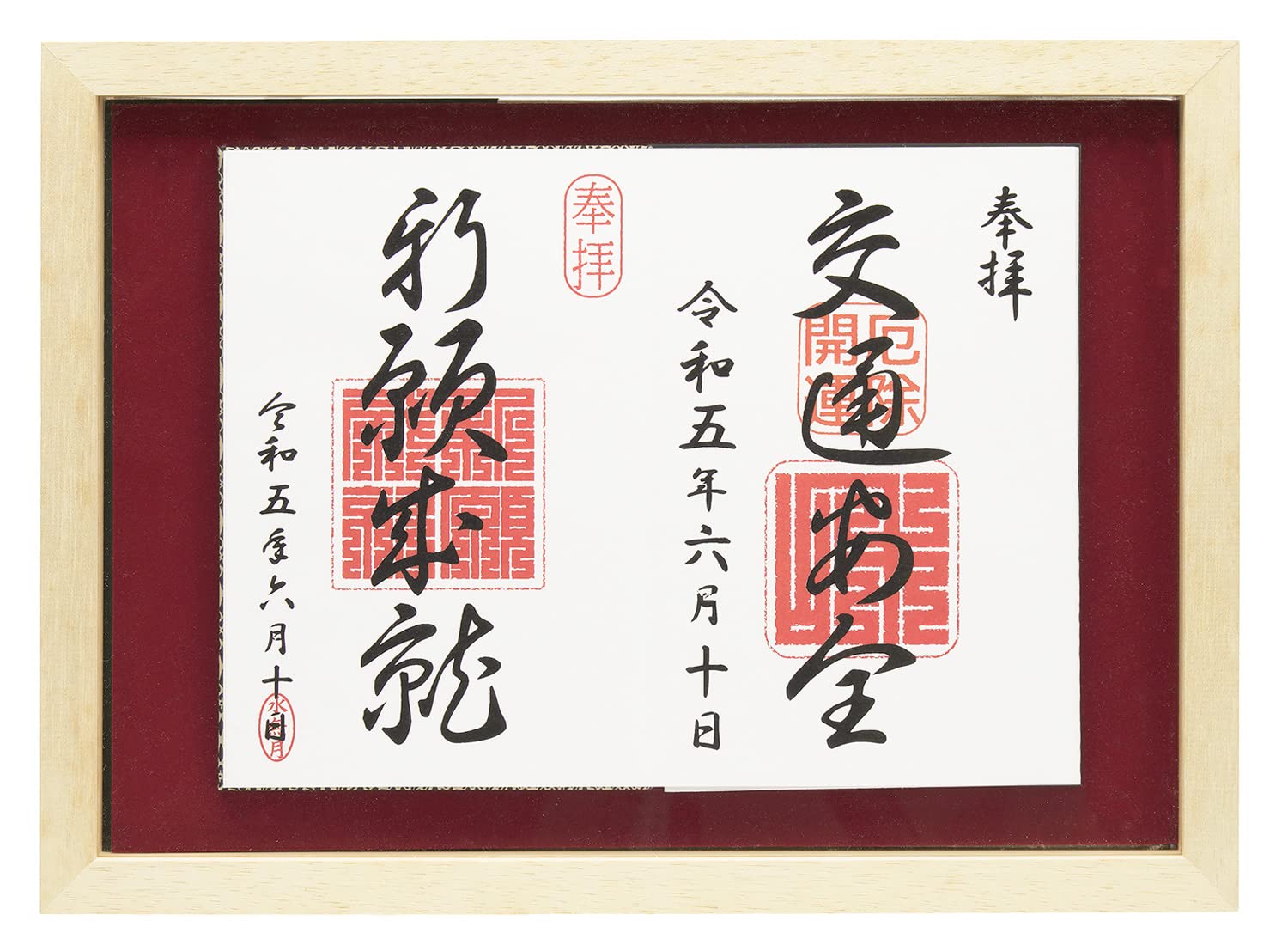 Amazon | Kenko 額縁 御朱印帳ディスプレイフレーム S A4サイズ 見開き 