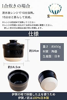 伊賀の匠 楽天市場】【レンジで 10分 簡単 土鍋】 伊賀ノ匠 一人用 (1人用