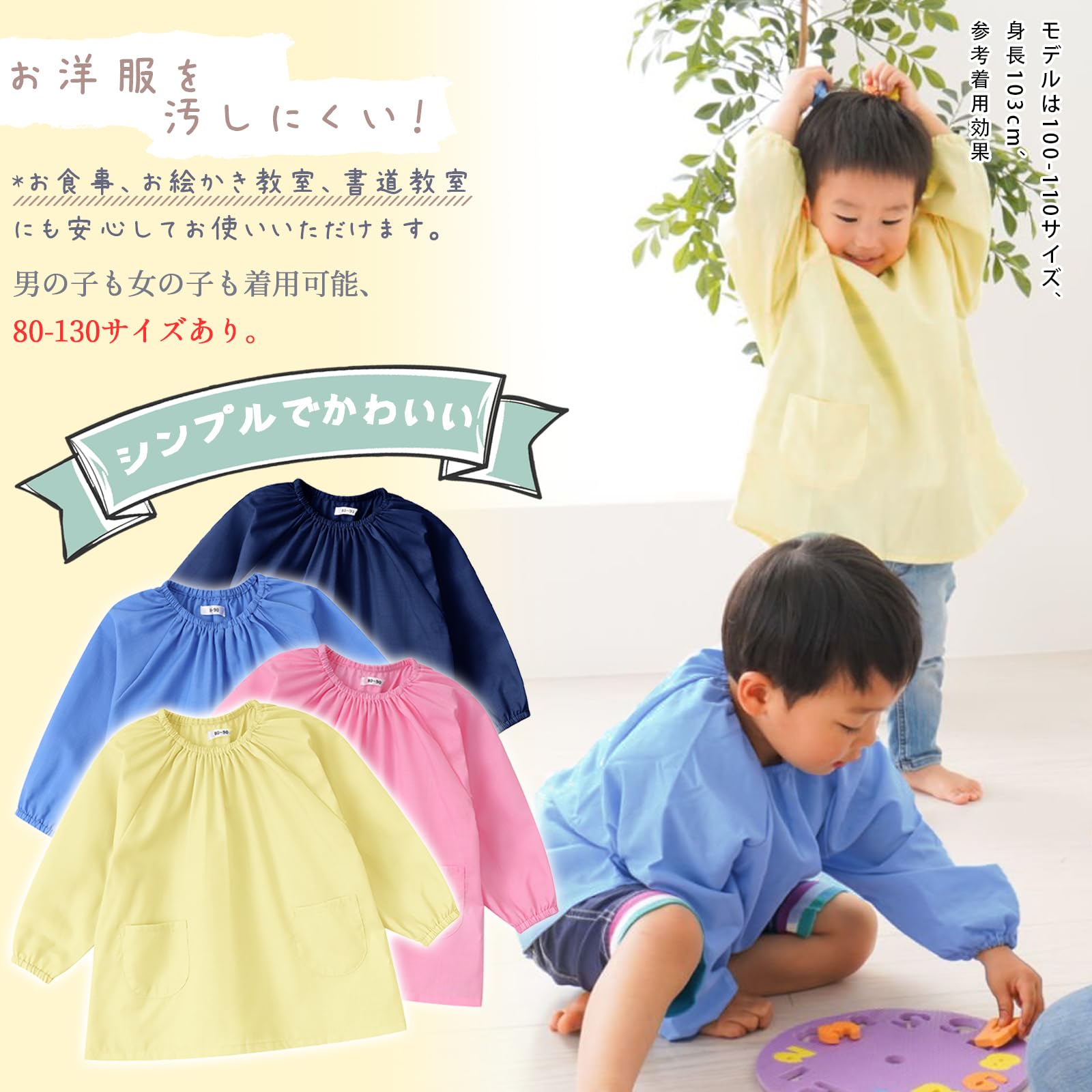 [JACKIE&YORK] スモック 長袖 幼稚園 保育園 子供 プレイウエア 遊び着 (80 90 100 110 120 130 140 150) - 2