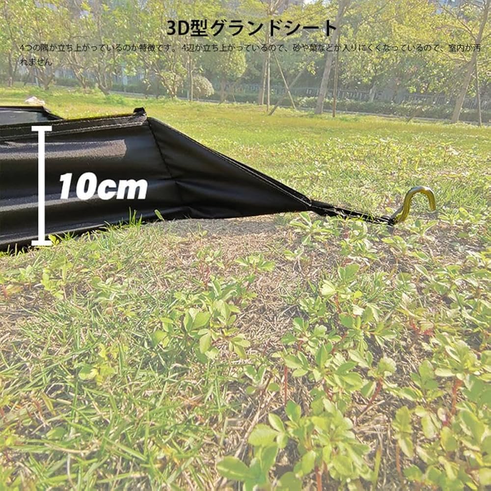 ロッジシェルター　バスタブ型グランドシート　ハーフサイズ ロッジシェルター向けリビングシート比較 – 残念キャンプで