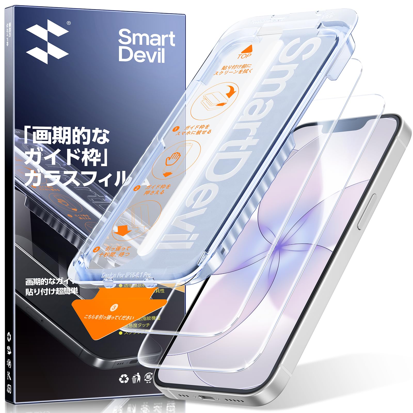 Amazon | 【光沢・3秒で完成】SmartDevil iPhone 17e用ガラスフィルム