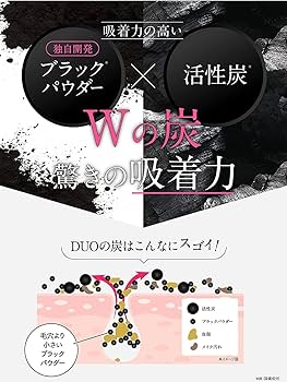 Amazon | DUO ザ クレンジングバーム ブラックリペア 90g × 3個セット