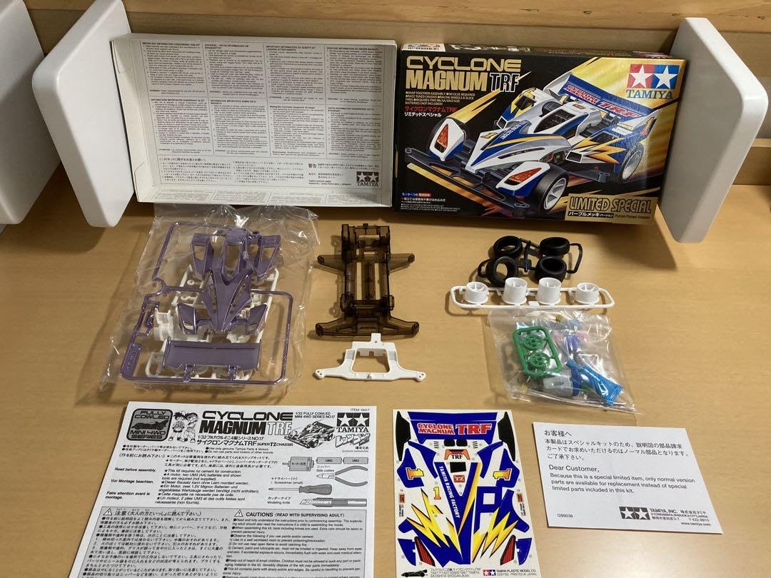 Amazon.co.jp: サイクロンマグナムTRF リミテッドスペシャル