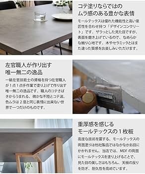 Amazon｜モールテックス天板のダイニングセット 5点セット 4人掛け