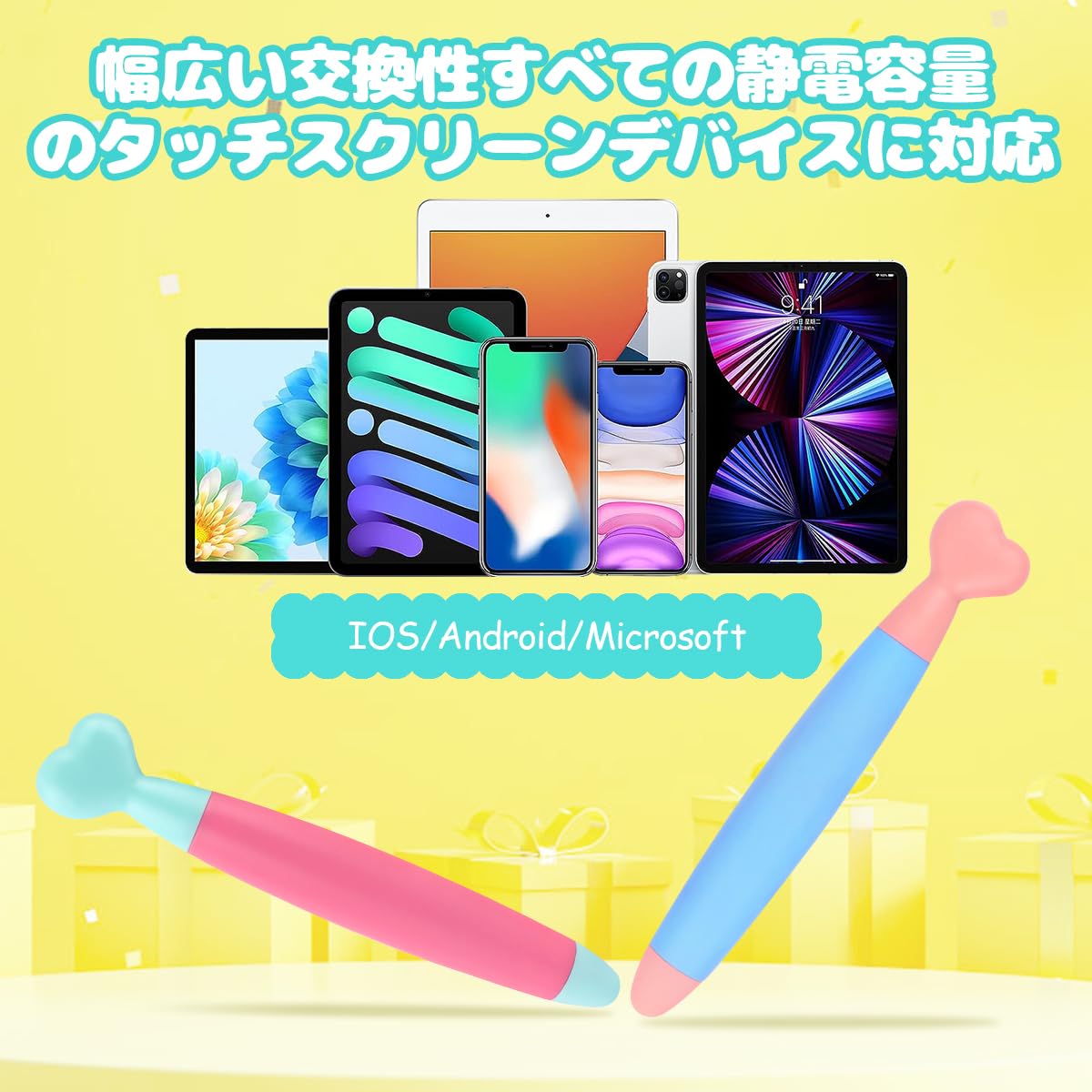 Amazon | Elzo子供用スタイラスペン タッチペン キッズ向け 2本セット