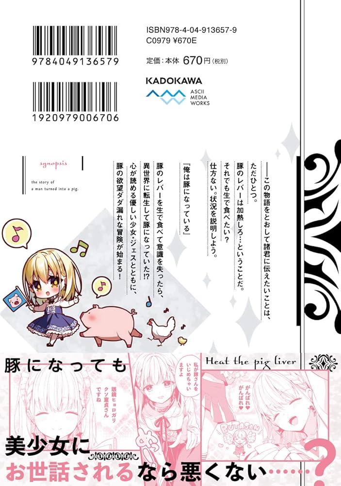 【激レア】豚のレバーは加熱しろ サイン入り複製原画 Amazon.co.jp: 豚のレバーは加熱しろ 複製原画 サイン入り