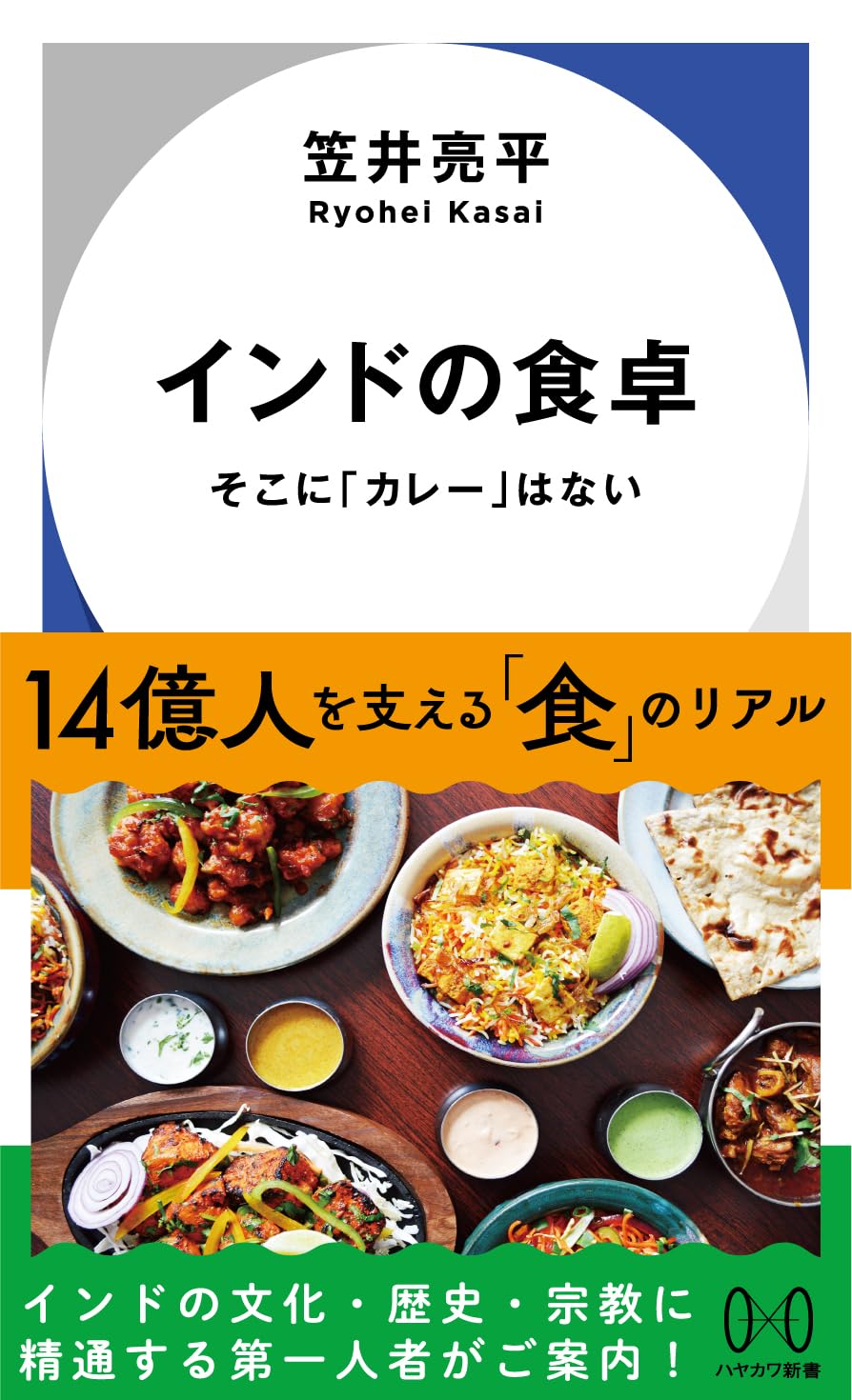 インドカレー様④ インド じゃがいもとほうれん草のカレー170g | レトルトカレー・ルウの