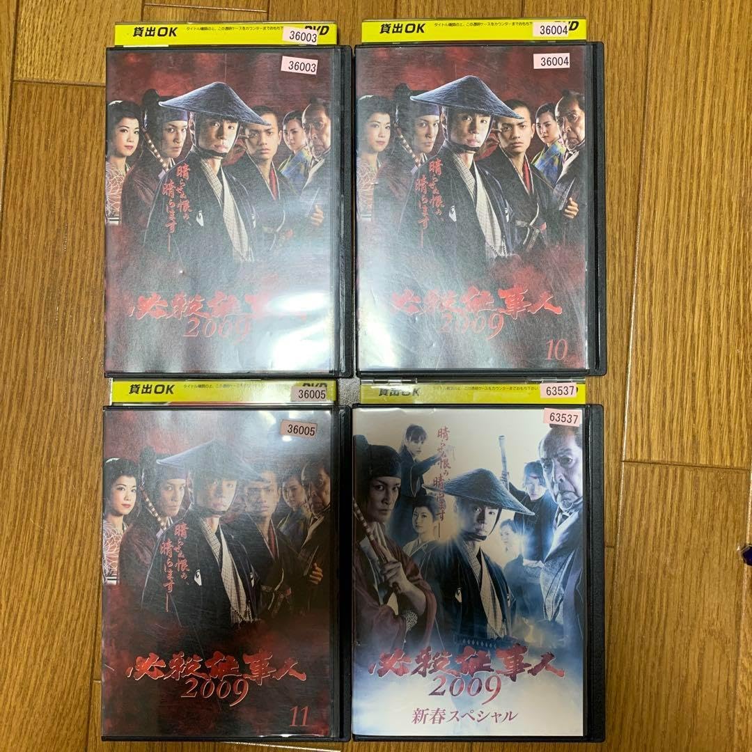 【全巻セット】必殺仕事人2009 全巻+新春スペシャル DVD Amazon.co.jp: 【全巻セット】必殺仕事人2009 全巻+新春
